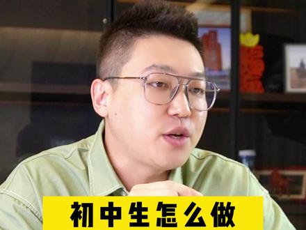只要成绩好,通过这个渠道,初中就能保送清华,本硕博连读#学习规划 #升学规划#初中生#保送清华#家长必看