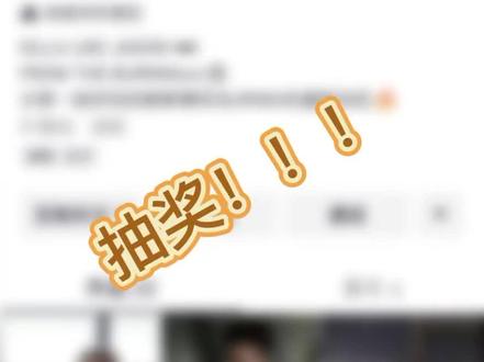 ⚠️关于抽奖的问题‼️ #BURNIN#抽奖#欧气