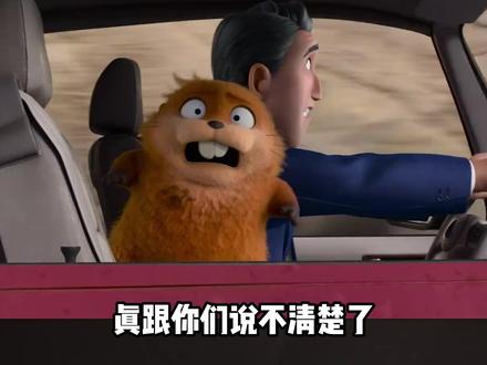 这小蜥蜴谁研究的...咋这么招人稀罕! #河狸变身计划 #电影河狸变身计划 #皮克斯 #蜥蜴 #电影推荐