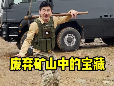 探秘废弃矿山,意外发现“钢铁擎天柱”!!#越野 #自驾 #房车