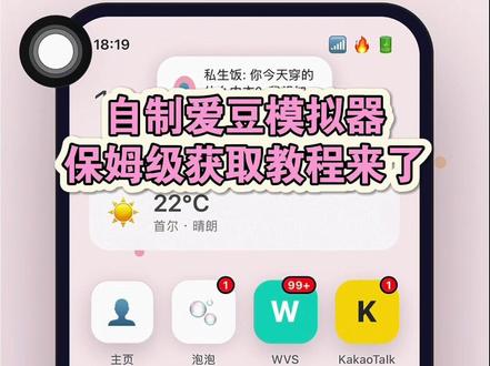 咐置爱豆模拟叩苓|你们都在要的爱豆模拟器详细下载教程来了!自制爱豆模拟器怎么下#爱豆模拟器 #爱豆模拟器下载教程 #爱豆模拟器链接 #爱豆模拟器玩法 #追星女孩 爱豆模拟器下载 爱豆模拟器怎么玩 嫂嫂模拟器 女爱豆模拟器 爱豆模拟器游戏下载 爱豆模拟器手机版