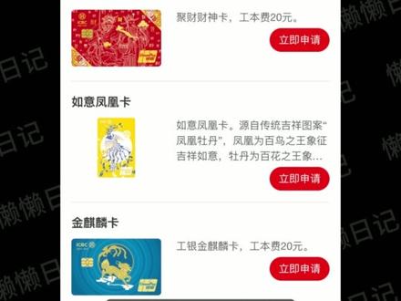 准大一新生必看,上大学一定要办自己的银行卡 #银行卡 #毕业季 #大一新生