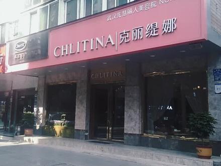 克丽缇娜集团,美容连锁加盟,店面销售的方式。为门店里专业、管理、技术、实操等全方位美容课程培训。