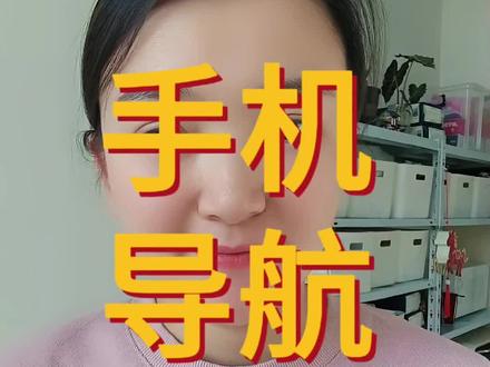 教老年人用手机步行导航找厕所#教老人用手机 #养老 #关爱老人 #退休生活 #居家养老