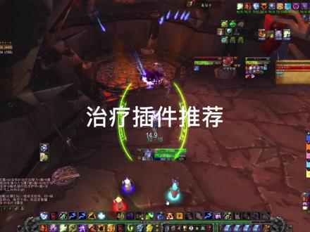 魔兽世界怀旧服,治疗插件推荐与功能简介