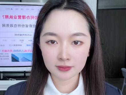 新版营业执照怎么办理? #注册营业执照 #办理营业执照 #营业执照 #营业执照操作流程 #营业执照注册