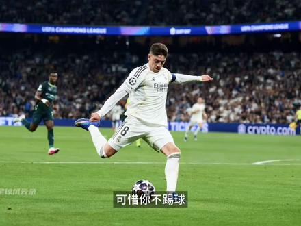 半场帽子戏法!皇马队长巴尔韦德! 对阵曼城42分钟连入三球,帮助皇马把胜利留伯纳乌。本赛季任劳任怨,攻防一体的#巴尔韦德 #皇马 #曼城 #足球的魅力 #dou上热门