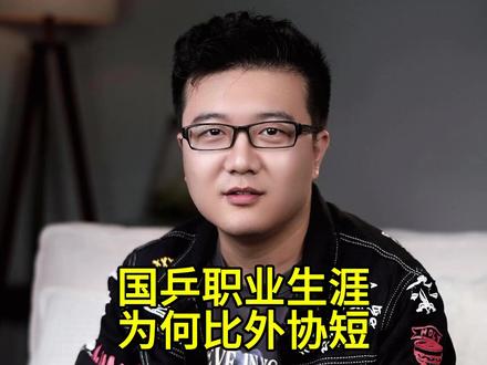 国乒职业生涯为何比外协短?2大真相揭晓,不是不强,而是太强了