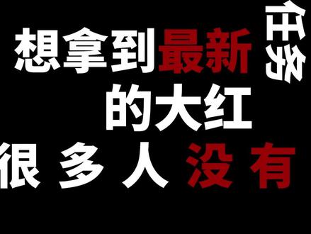 勇敢者行动骗术,有些人真是为了点哈弗币,xx都不要了! #三角洲行动 #三角洲s8蝶变时刻新赛季 #新春来三角洲接红 #抖音大红行动 #勇敢者行动