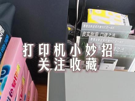 惠普 M233dw 恢复网络设置详细操作步骤 #靠谱打印选惠普 #保姆级教程 #实用小技巧 换 WiFi 后打印机连不上?保姆级教程!
