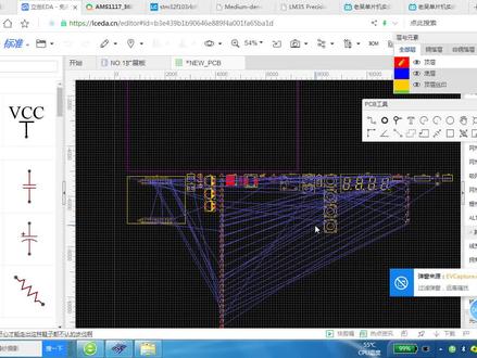 NO.1第12讲 扩展板PCB图绘制-1