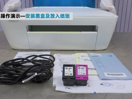 惠普2132安装流程