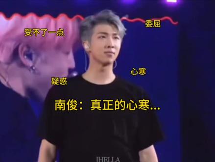南俊:真正的心寒...(追了朴智旻三天都没追到手)#防弹少年团 #BTS #朴智旻 #金南俊 #演唱会