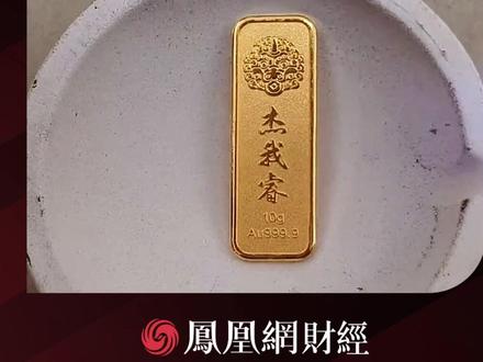 187亿黄金暴雷、4万人无法提现,深圳珠宝大佬仅愿两折兜底? #财经 #黄金 #杰我睿 #贵金属