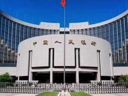 关于房贷利率为什么有人降到4.3有人4.2!可以看看这条视频!#9月25日存量房贷利率下调 #房贷 #利率下调