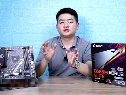 B550M AORUS LEITE 性价入门战斗雕 虎虎生威 装机选3A#电脑 #装机选3a #技嘉小雕b550主板 #主板