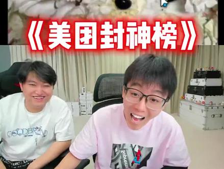 美团封神榜@陈泽- #陈泽