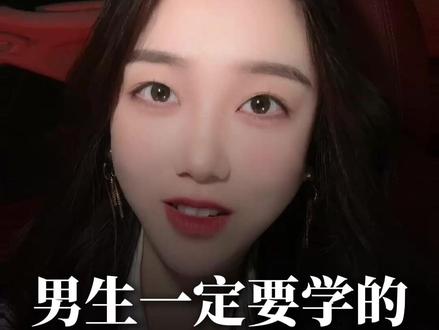 男生必须要学会的接吻小技巧!#情感 #恋爱 #脱单