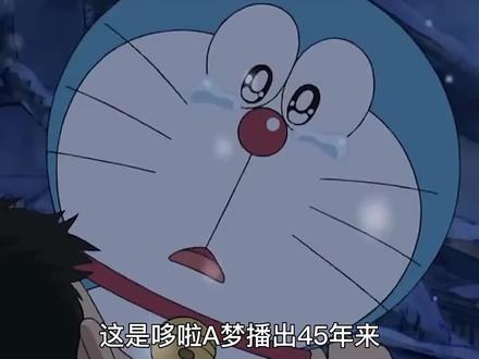 大雄泪崩,哆啦A梦永远离开了大雄#伤感动漫视频