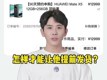 遥遥无期变遥遥领先#双十一 #数码科技 #华为x5遥遥领先
