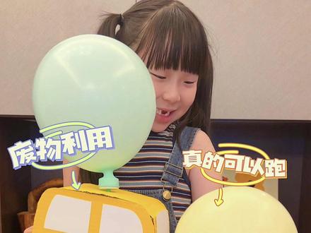 DIY喷气小汽车,还学习了交通知识~真是充实的一天 #和童行侠一起KO小怪兽 #广汽本田 #亲子 #童行侠