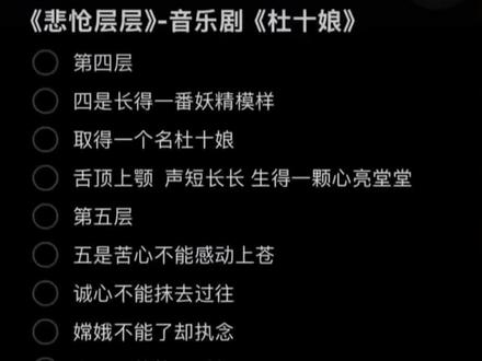 杜十娘怒沉百宝箱!#音乐剧杜十娘 #悲怆层层