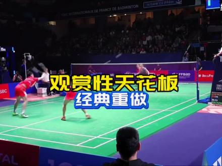 节奏超快 观赏性拉满 #经典重做 #雅思组合vs东渡组合