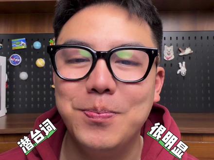 公司真的想招人还是在养鱼,用这六个信号判断,在面试中大家一定要学会识别这六个信号,减少在面试过程中不必要的内耗.
#面试技巧 #求职 #职场 #找工作 #内容太过真实