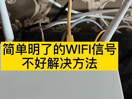 被蹭网的有效解决办法大致两种一是阻止陌生用户二是隐藏WIFI名称其次是设置复杂密码。主页有各品牌设置记得关注