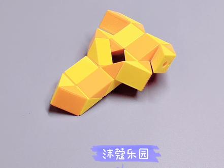 24段魔尺教程——宇宙飞船 #魔尺 #魔尺教程 #益智玩具