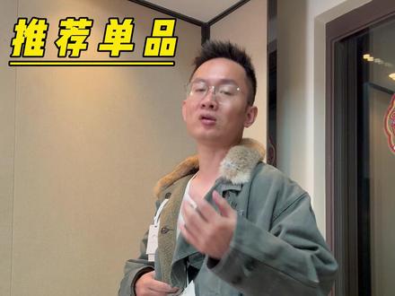 推荐单品——SONOFLOONG兔毛领工装夹克测评 #工装夹克#夹克外套#国潮判官