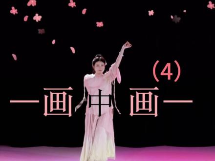 基本人物画中画更新完啦,有什么不懂的可以在评论区问我#手机剪映 #剪映 #视频剪辑 #舞蹈视频教程 #雪着点