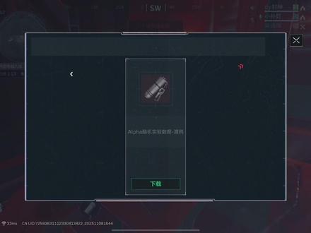 黑潮任务#游戏 #游戏教学 #三角洲行动