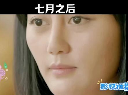 放映影片完整版#一起追剧 #因为一个片段看了整部剧