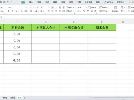 多账户银行流水怎么生成汇总表?#会计实操#会计小白#会计#会计人员