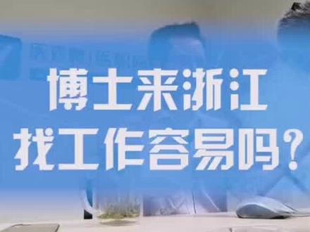 在建院区有:浙一余杭院区,浙二萧山院区,邵逸夫大运河、绍兴院区,省人民富阳、临安院区#杭州 #医直聘 #医职园
