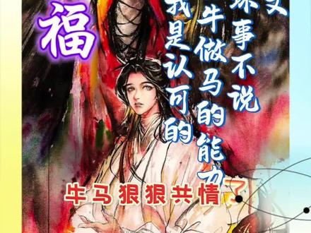 灵文:我是什么很见的人吗#天官赐福 #君吾 #谢怜 #灵文 #动画