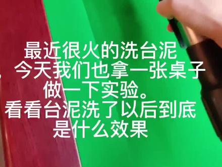 最近很火的洗台泥,今天我们也来试试看看效果!#洗台泥 #不脏手的台泥 #神木台球 #冠捷乔氏台球俱乐部 #台球是一种生活 #台球