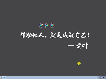 超详细的UGNX12安装教程By 老爷 #电脑技巧 #ug学习 #办公软件技巧 #办公技能