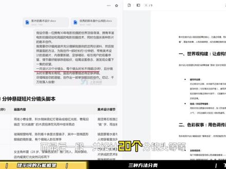 一口气彻底学会AI漫剧全流程!2026年全新讲解! #AI #AI漫剧 #AI视频 #AI视频制作