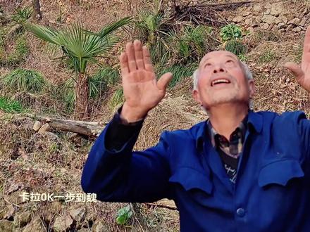 eⅹercise农村生活 @魏牌 #卡拉ok一步到魏