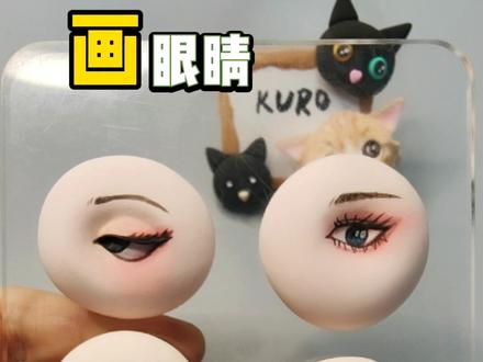 简单的眼睛教程,新手小白容易上手。粘土眼睛怎么做?答案来了。#原创手作 #手工diy #粘土 #手工 #制作过程#教程分享 #超轻粘土教程