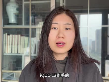 iQOO12新机到手这几个设置一定要做! #iQOO12 #iqoo12pro #手机技巧