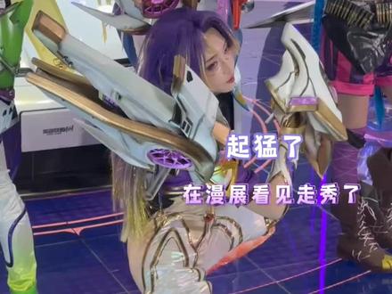 #来萤火虫体验一日车主 这个假期我是真得去萤火虫漫展看看了#萤火虫漫展 #lolm