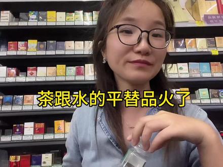 喝矿泉水感觉没味,喝饮料含糖太高,所以大家一直在找平替品,所以能够瓜分矿泉水跟饮料份额的绝对能成爆品#超市 #便利店 #实体店经营 #饮料 #东方树叶