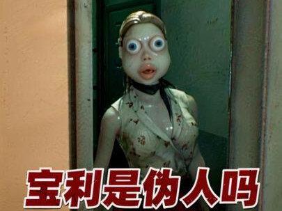 宝莉是伪人类吗,快让他进来 #游戏 #游戏解说 #谁在门外