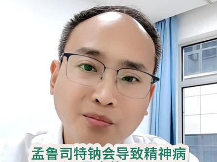 孟鲁司特钠用药注意事项!#医学科普 #咳嗽