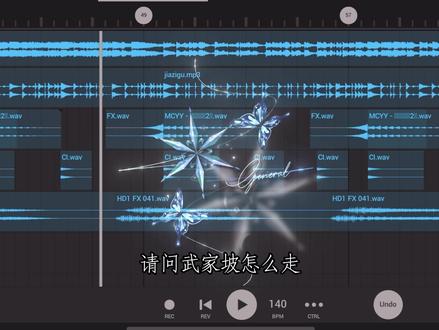 回复 @天小冷的评论 再听一遍武家坡 愿我们前路无坎坷#混音 #武家坡 #情绪