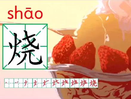 22火烧云 通过描写傍晚火烧云从上来到消散的过程,展现了其色彩绚丽、形状多变、瞬息万变的特点,#三年级 表达了作者对大自然美景的喜爱、赞美与留恋之情#语文