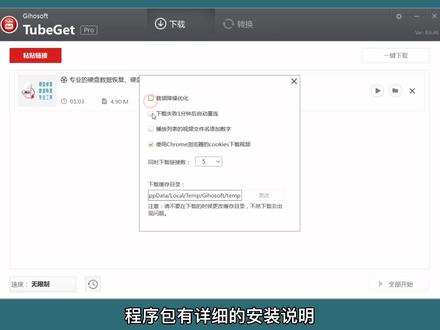 专注YouTube等国外超清视频下载,支持格式转换、字幕翻译 #YouTube #视频下载 #神仙软件